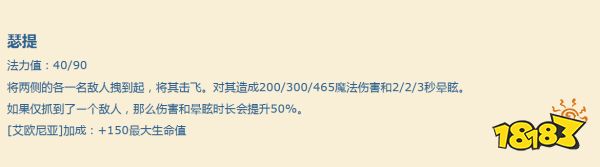 云顶之弈S9瑟提技能是什么 S9瑟提技能介绍