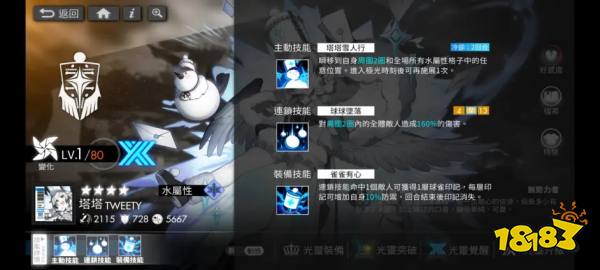 白夜极光塔塔光灵好用吗 塔塔光灵强度解析