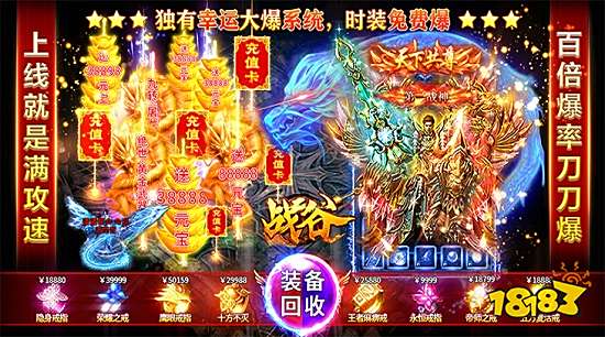 战谷手游官网版