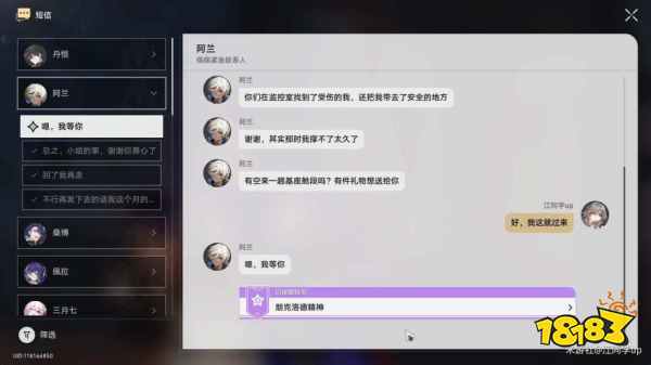 崩坏星穹铁道朋克洛德精神怎么做 朋克洛德精神攻略