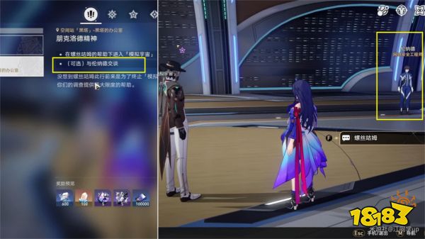 崩坏星穹铁道朋克洛德精神怎么做 朋克洛德精神攻略