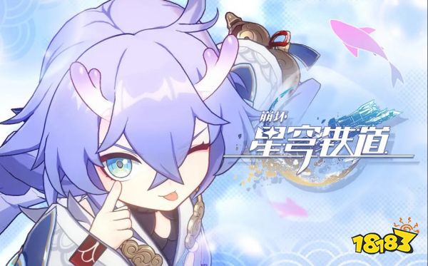 崩坏星穹铁道封锁扇区怎么做 封锁扇区通关攻略合集