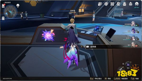 崩坏星穹铁道隐匿代码第一辑在哪 隐匿代码第一辑位置介绍