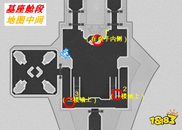 崩坏星穹铁道隐匿代码第一辑在哪 隐匿代码第一辑位置介绍