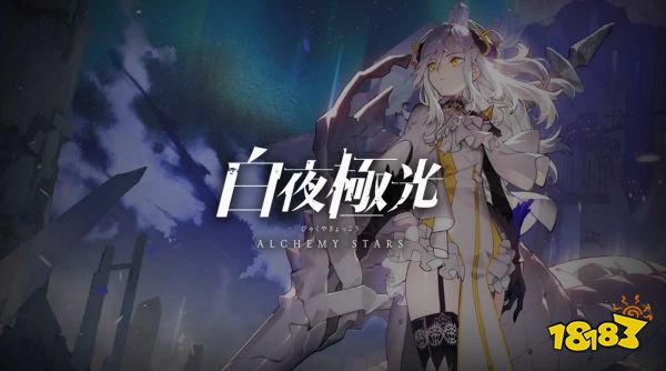 白夜极光巨像氛围值是什么 巨像氛围值介绍