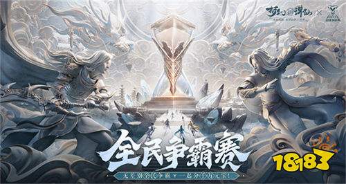 全民赛事火热开场 《梦幻新诛仙》周年庆最新情报公布