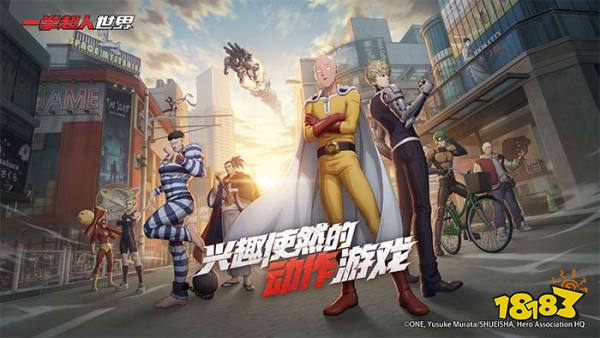 点燃世界的一拳!丨《一拳超人：世界》普通测试现已开启