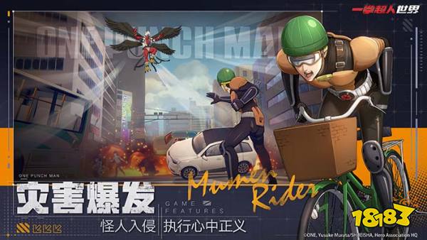 点燃世界的一拳!丨《一拳超人:世界》普通测试现已开启