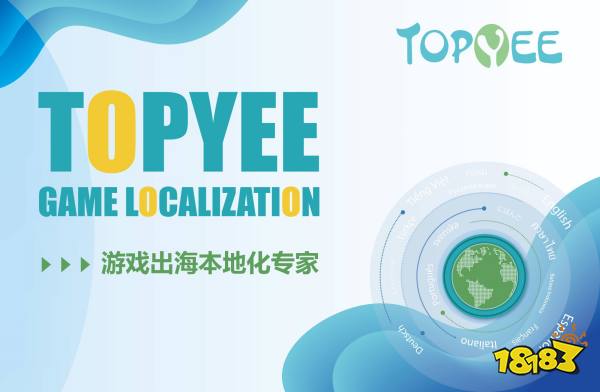 Topyee 本地化(南京拓译)公司确认参展2023 ChinaJoy BTOB，继续为您出海助力!