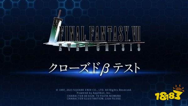 最终幻念念FF7手机版公开最新实机展示 CBT 封测招募即日起限时张开