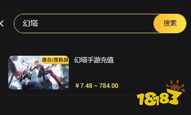 幻塔国际服代充安全吗 安全稳定的国际服代充渠道推荐