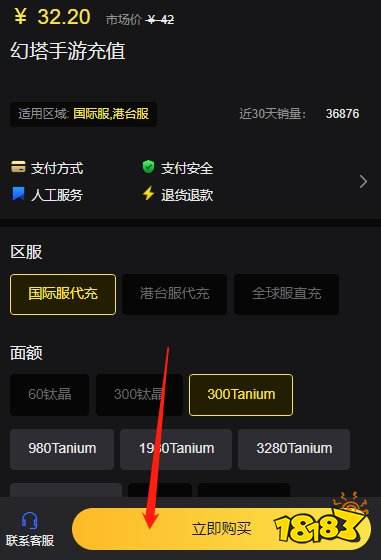 幻塔国际服代充安全吗 安全稳定的国际服代充渠道推荐