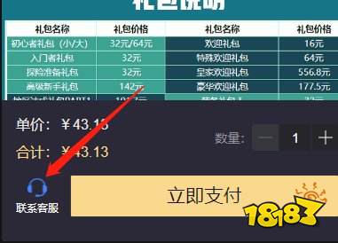 二之国交错世界日服怎么充值划算 日服游戏便宜充值平台介绍