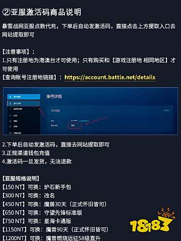暴雪战网点数便宜充值方法 有折扣的战网点数充值攻略分享
