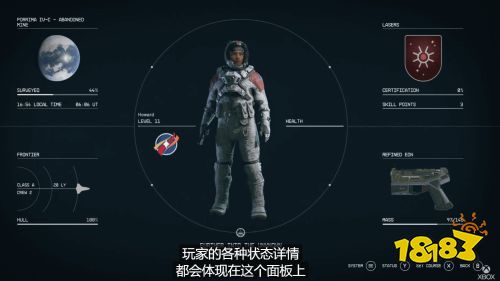 直面會《星空》最新消息：捏臉、快速旅行、飛船定制、技能