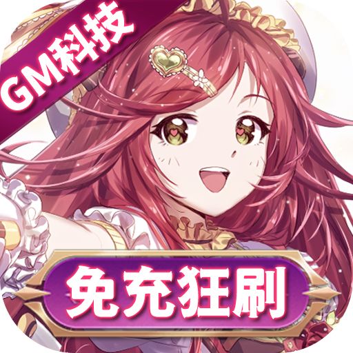 暗夜圣徒GM免充狂刷版