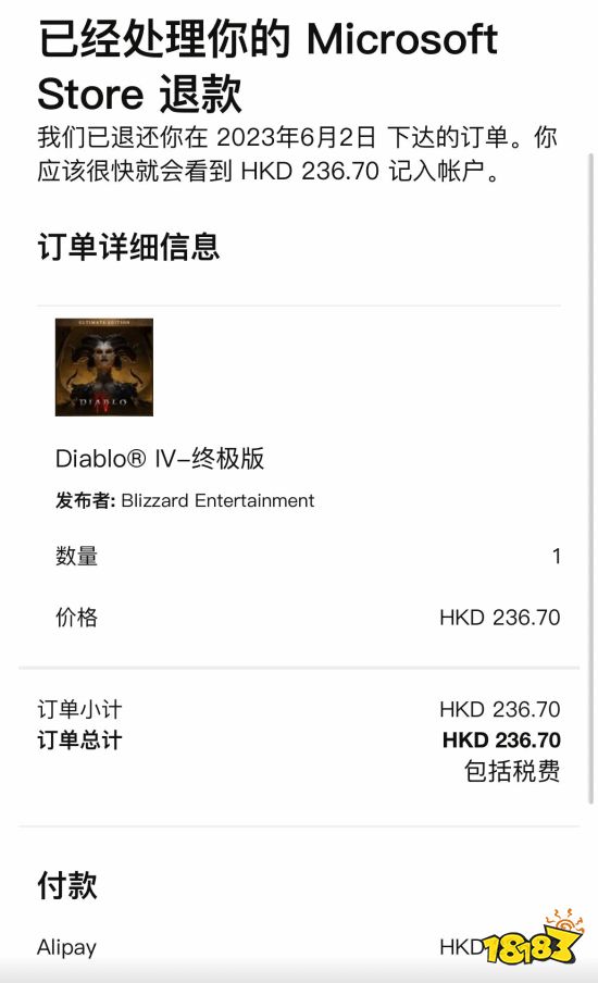 想薅考迪克羊毛?没都没有!利用BUG购买Xbox《暗黑4》终极版已强制退款