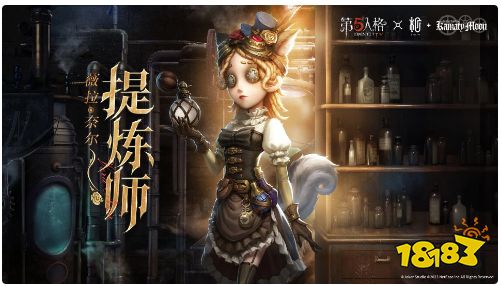 第五人格網易下載安卓