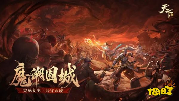 网易天下手游安卓版