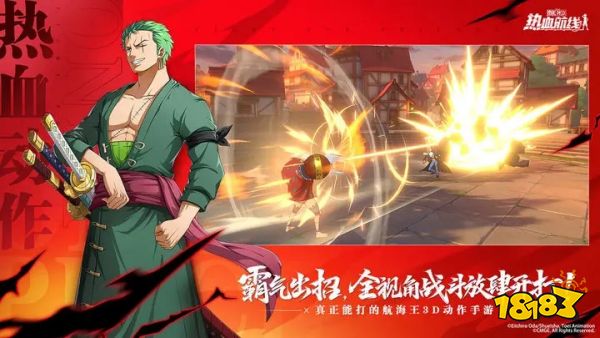 航海王熱血航線官服版下載