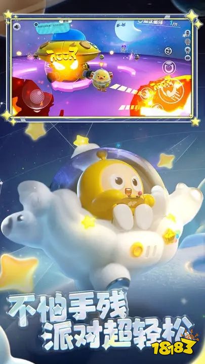 蛋仔派对v1.0.80下载