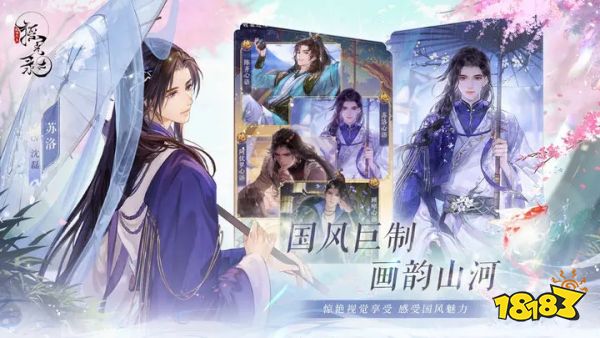 摇光录乱世公主v1.0.8下载