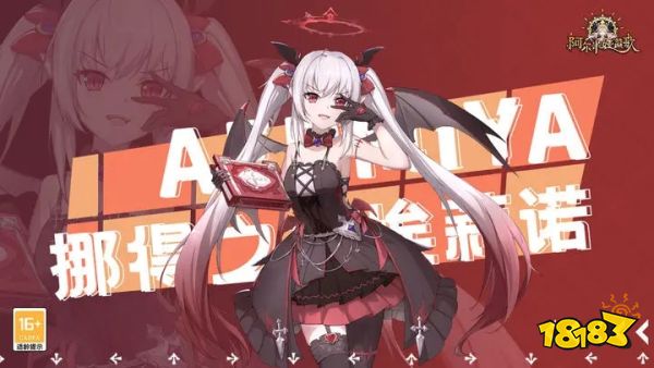 阿尔米娅赞歌v2.2.8下载