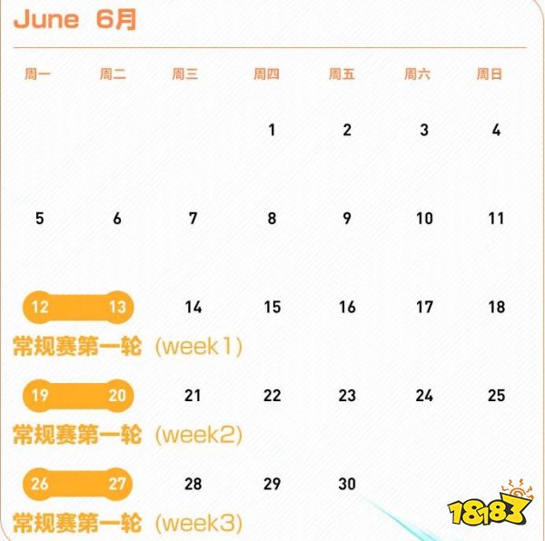 王者榮耀2023年K甲夏季賽賽程賽制
