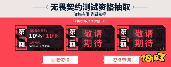 无畏契约国服内测登录为什么显示未开服 手游内测未开服解决