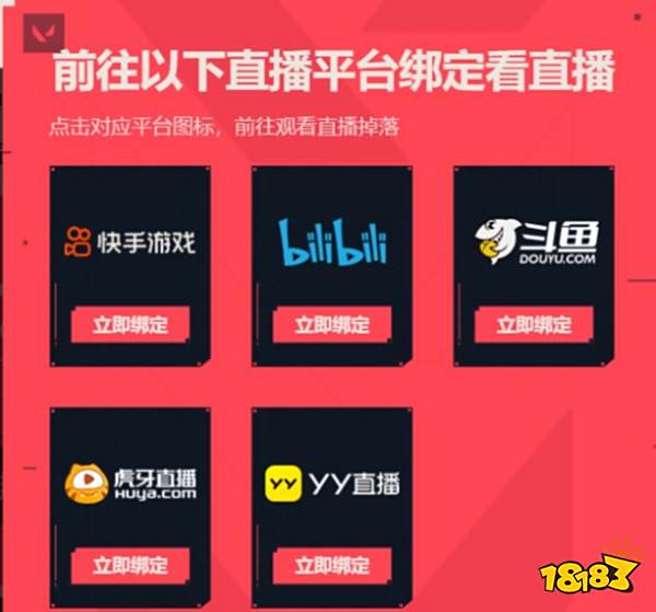 无畏契约国服6.8终测是删档测试吗 手游内测信息介绍