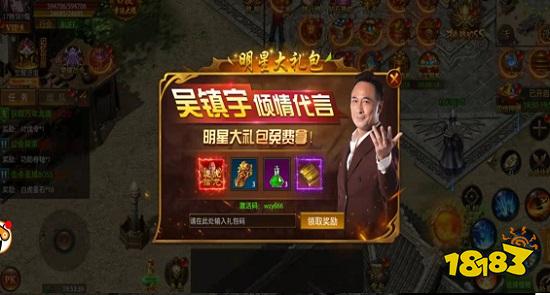 帝王荣耀吴镇宇传奇手游