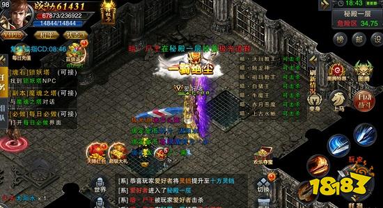 正版原始传奇官网版