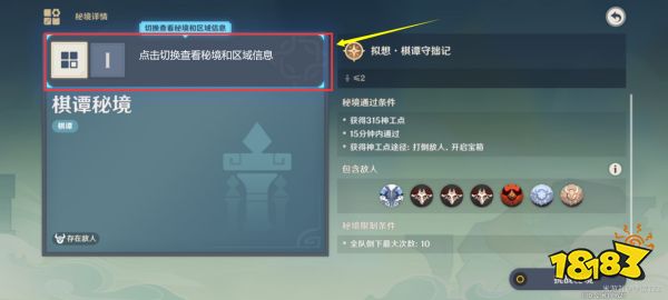 原神神工天巧宝录之章第一天怎么做 神工天巧宝录之章第一天攻略