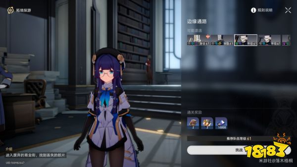 崩坏星穹铁道漫藏海盗其三怎么玩 漫藏海盗其三攻略