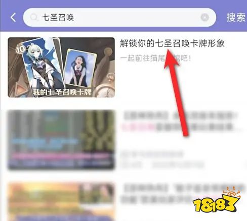原神七圣召唤卡牌形象怎么获取 七圣召唤卡牌形象获取攻略