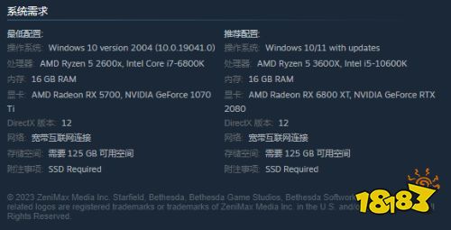 《星空》PC配置:推荐RTX2080 需要125GB空间 或全程联网