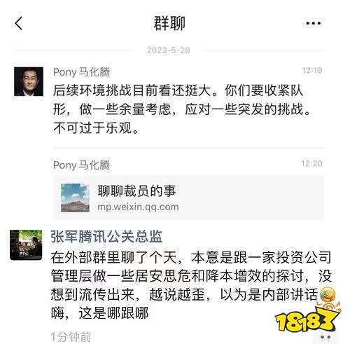 版号发了，新游上了，6月欠薪等流言蜚语反而多了