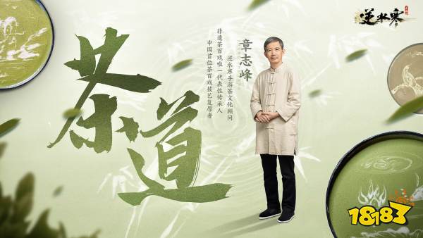 游戏史上最豪华代言阵容?16位宗师巨星组成《逆水寒》手游国风天团