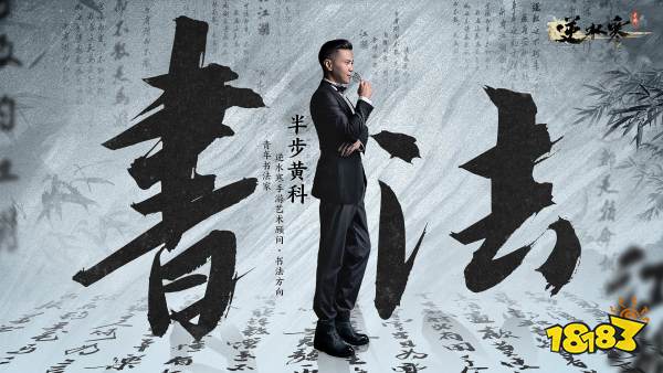 游戏史上最豪华代言阵容?16位宗师巨星组成《逆水寒》手游国风天团