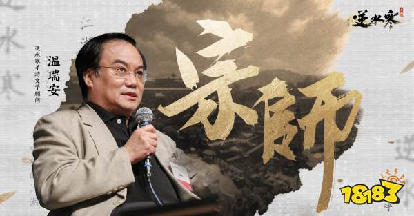 游戏史上最豪华代言阵容?16位宗师巨星组成《逆水寒》手游国风天团
