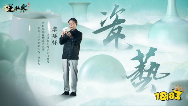 游戏史上最豪华代言阵容?16位宗师巨星组成《逆水寒》手游国风天团