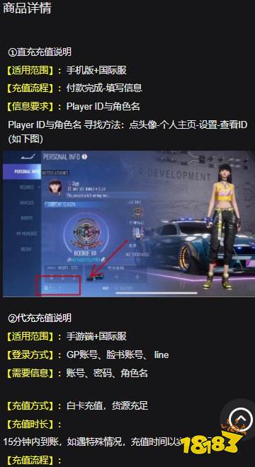王牌竞速港服为什么充值失败 港服游戏充值不了破解方法