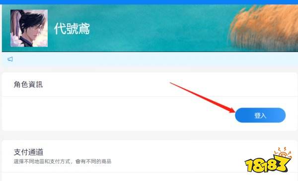 代号鸢港服怎么用支付宝充值 代号鸢支付宝充值全面流程介绍