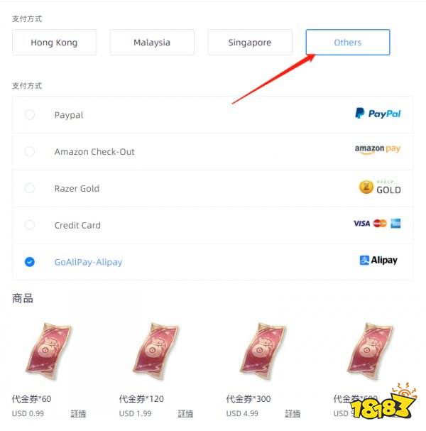 代号鸢港服怎么用支付宝充值 代号鸢支付宝充值全面流程介绍