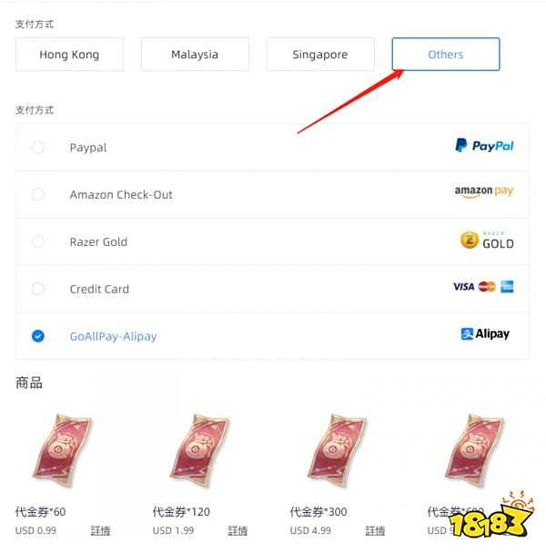 代号鸢港澳服官网充值攻略 代号鸢两种官方充值渠道介绍