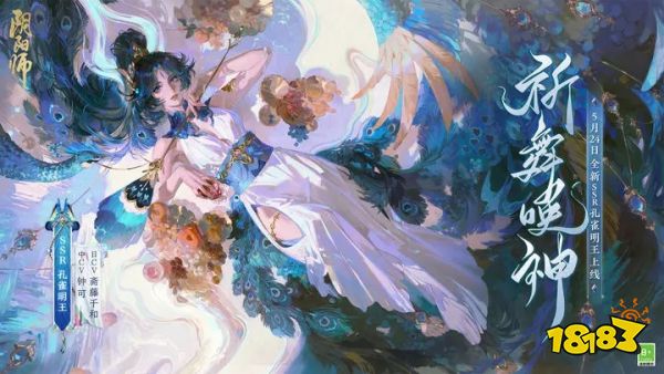 阴阳师v1.7.61下载