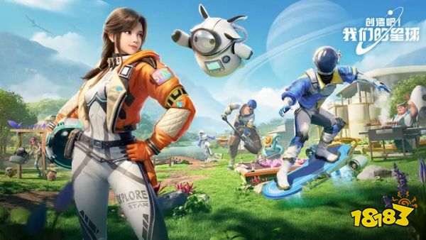 创造吧我们的星球公测版