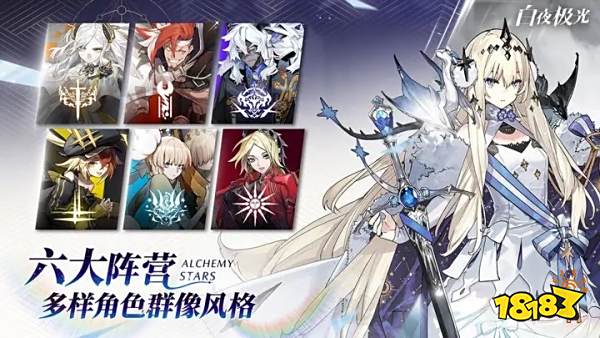 白夜极光腾讯下载