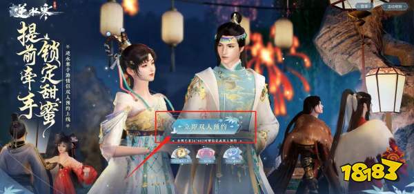 逆水寒手游官網(wǎng)雙人預(yù)約在哪里 官網(wǎng)雙人預(yù)約方法分享