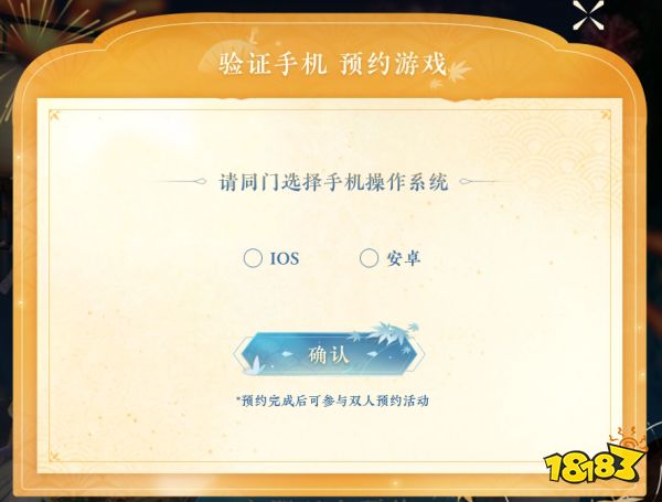 逆水寒手游官網(wǎng)雙人預(yù)約在哪里 官網(wǎng)雙人預(yù)約方法分享